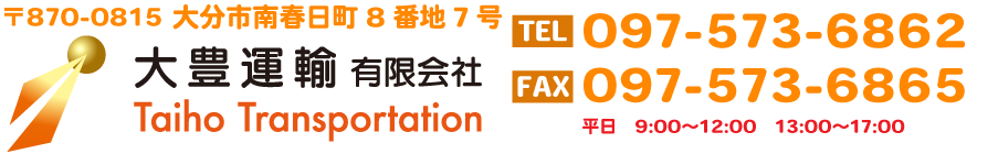 お問い合わせ・お見積りはこちらから